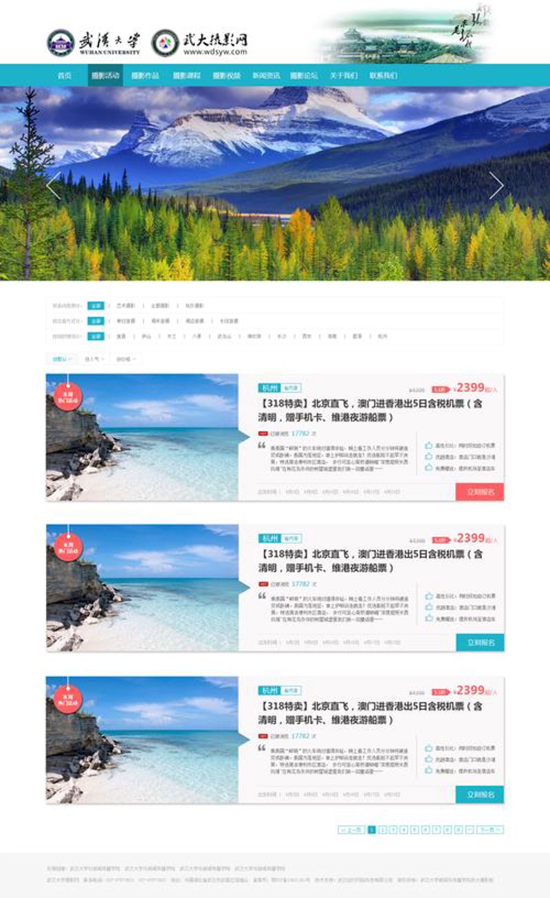 武汉软件开发